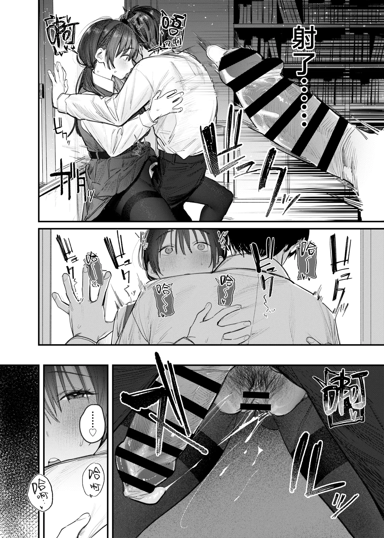 Zoku Kunikida Senpai no Kakushigoto | 续・国木田学姐的隐瞒之事 - Page 19