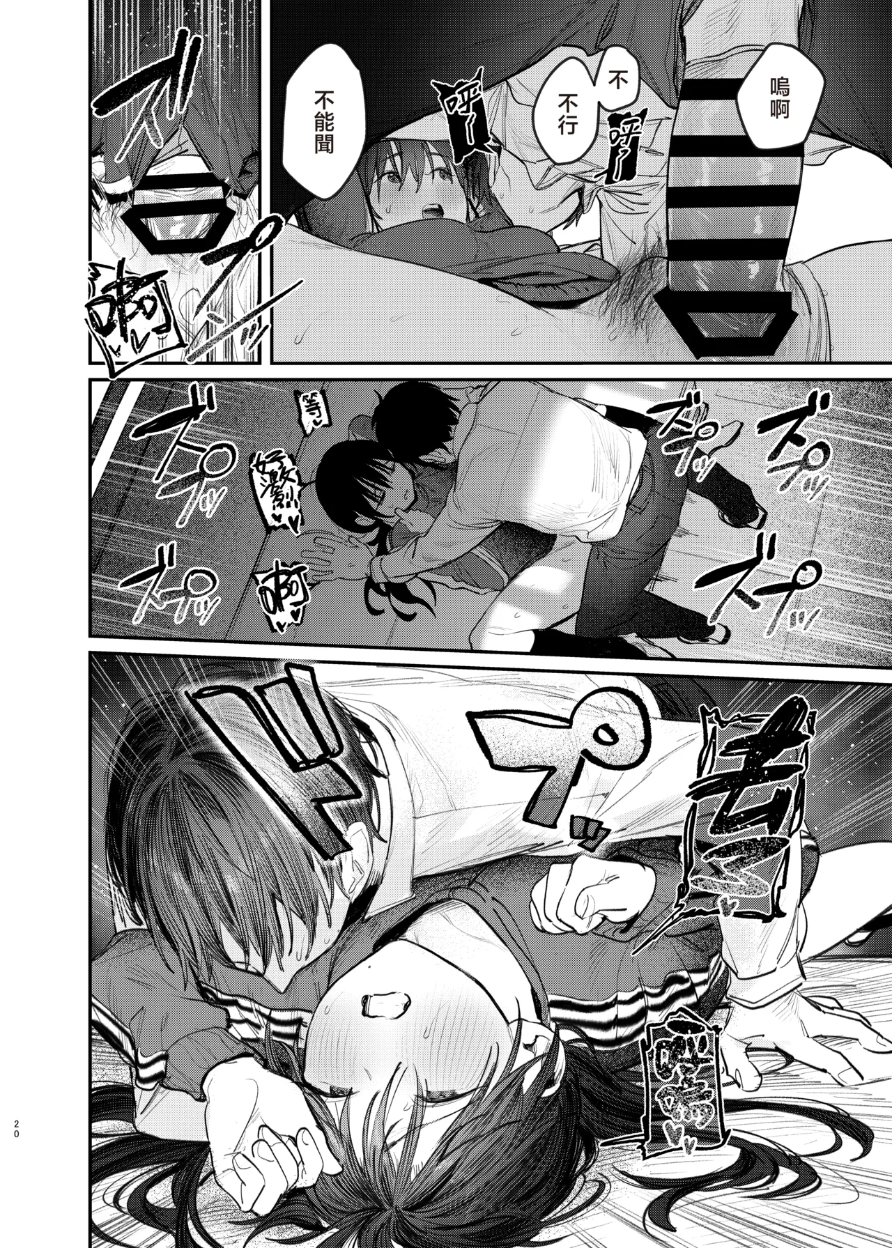 Zoku Kunikida Senpai no Kakushigoto | 续・国木田学姐的隐瞒之事 page 23 original parody - squirting kissing hentai manga - read online free