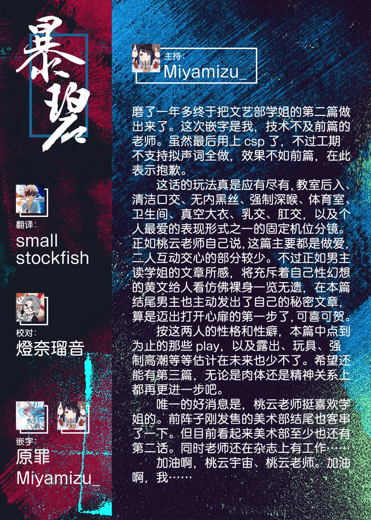 Zoku Kunikida Senpai no Kakushigoto | 续・国木田学姐的隐瞒之事 page 69 original parody - sole female sole male hentai manga - read online free