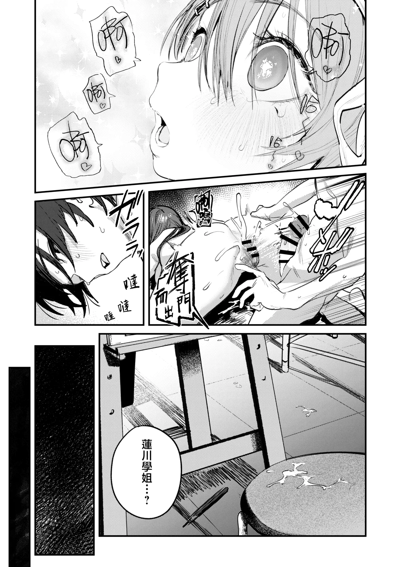 Bijutsubu Harem Katsudou Nisshi | 美术部后宫活动日记 - Page 31