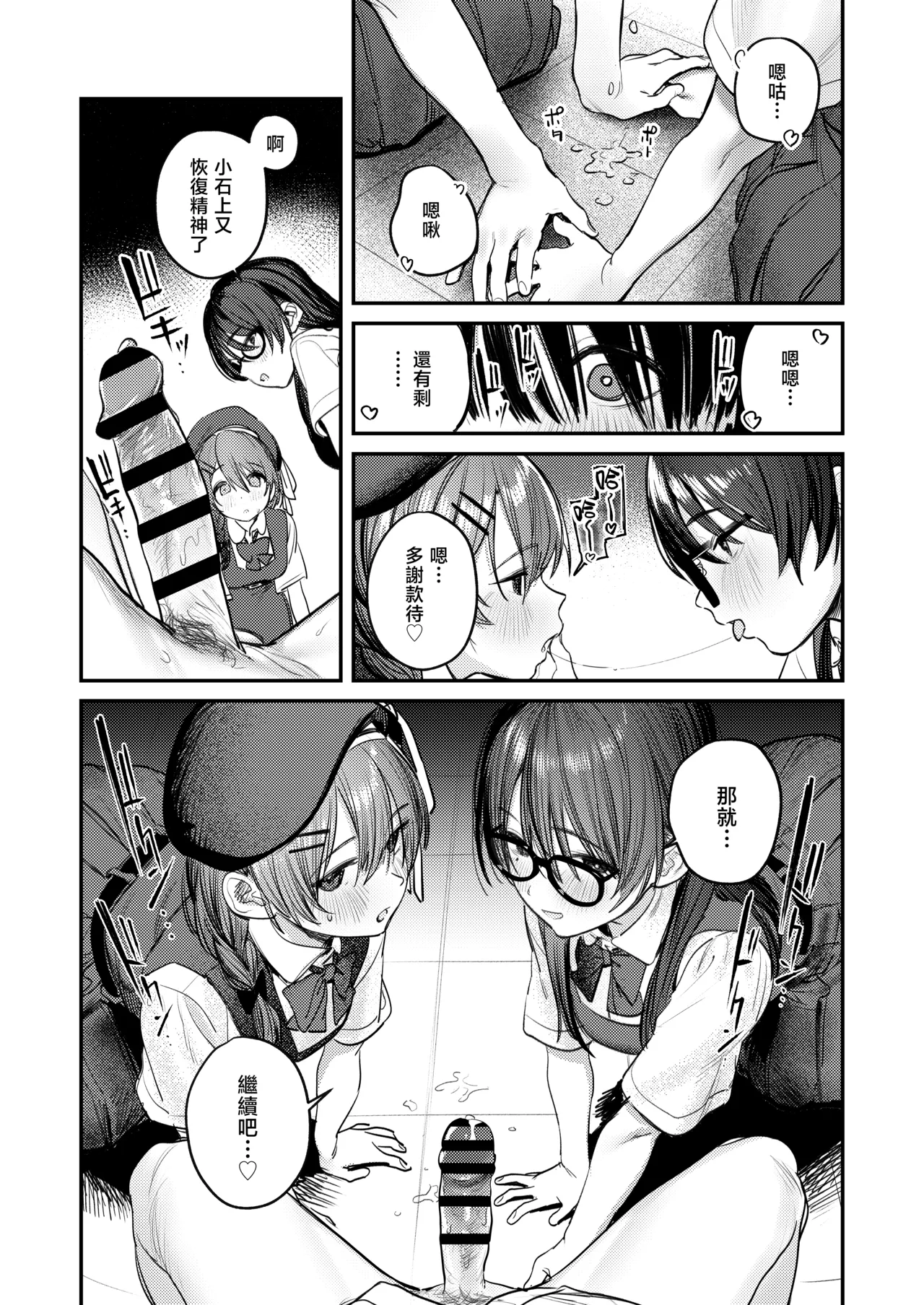 Bijutsubu Harem Katsudou Nisshi | 美术部后宫活动日记 page 43 original parody - cum swap squirting hentai manga - read online free
