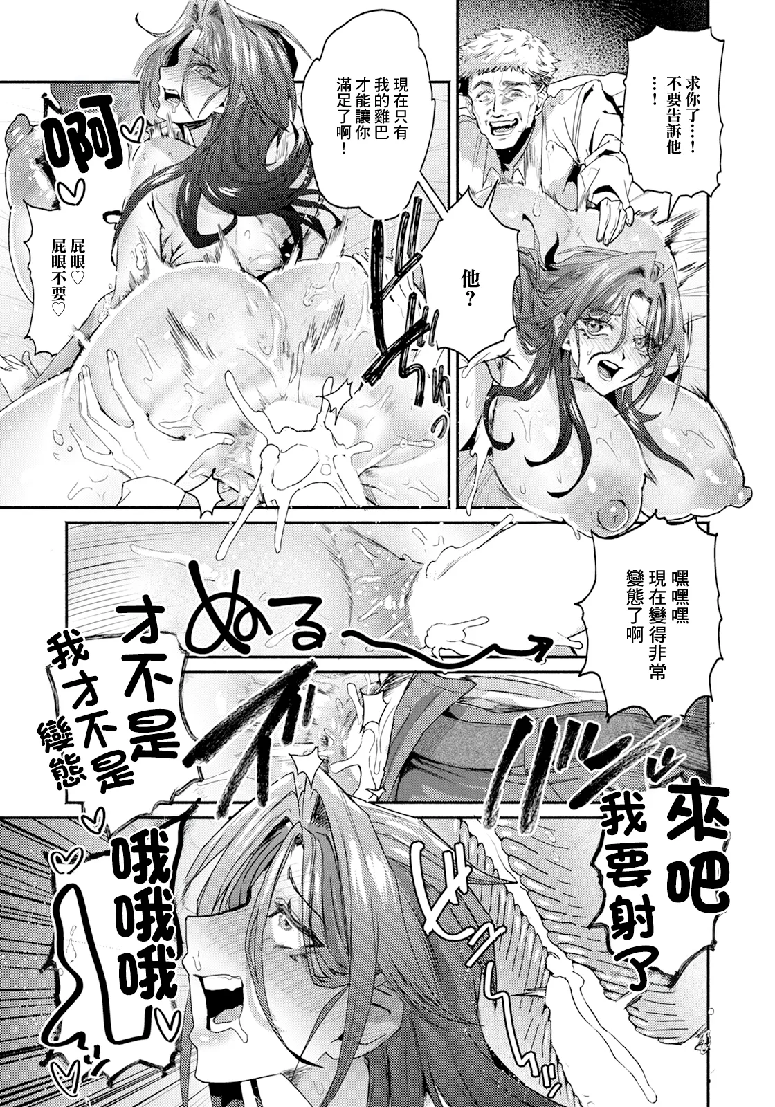 Gosoushin page 11 - big breasts full censorship hentai manga - read online free