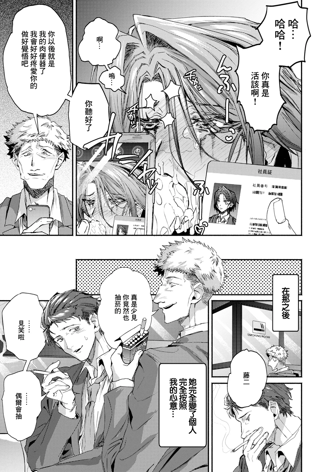 Gosoushin page 9 - big breasts full censorship hentai manga - read online free