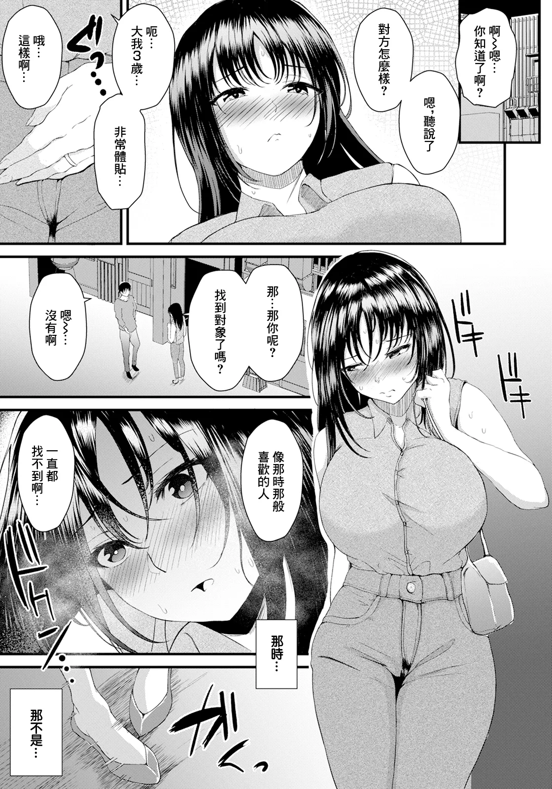 Anogoro Mitai ni page 11 - sole female sole male hentai manga - read online free