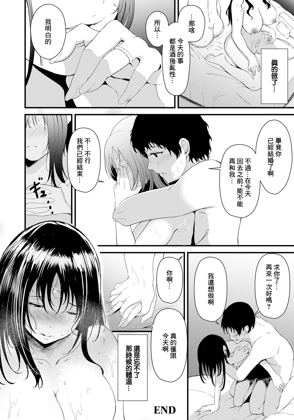 Anogoro Mitai ni page 24 - sole female sole male hentai manga - read online free