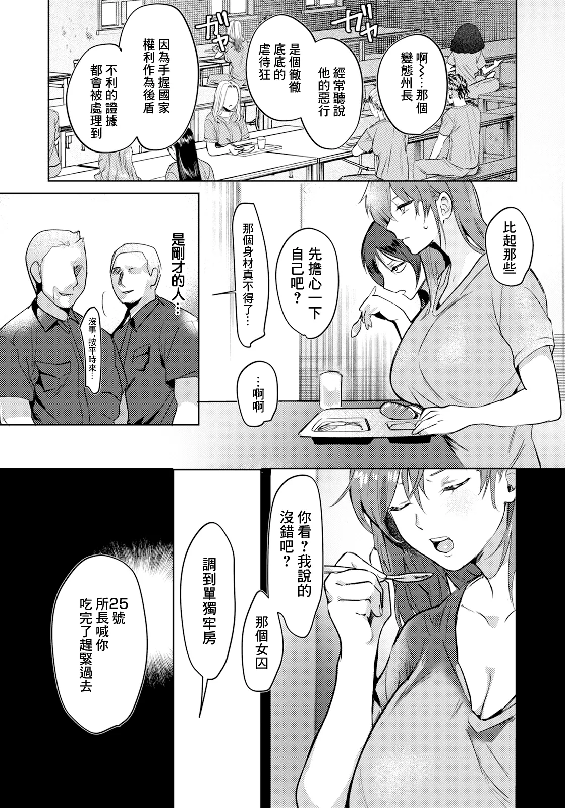 Oretachi no Kangokubenki page 13 - big breasts full censorship hentai manga - read online free