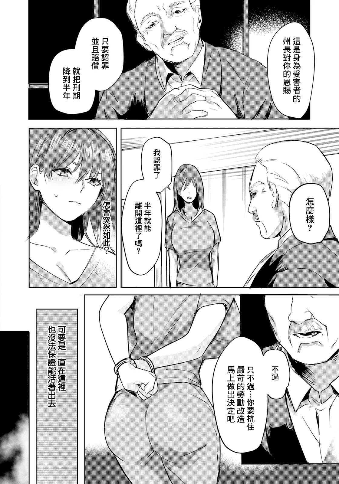 Oretachi no Kangokubenki page 14 - full censorship big breasts hentai manga - read online free