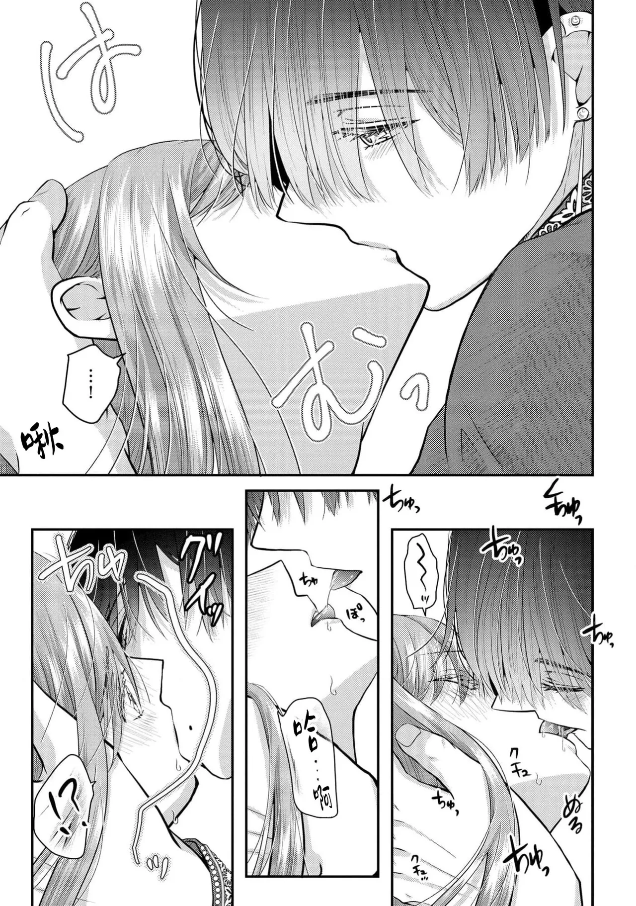 [Nekosiba] osananajimi majutsu-shi-sama ni maiban ai o sosoga retemasu kojireta saikai wa beddo no ue de | 每晚都被青梅竹马的魔法师注入爱意 别扭的重逢是在床上 1-4 [Chinese] [莉赛特汉化组] page 104 - full censorship sole female hentai manga - read online free