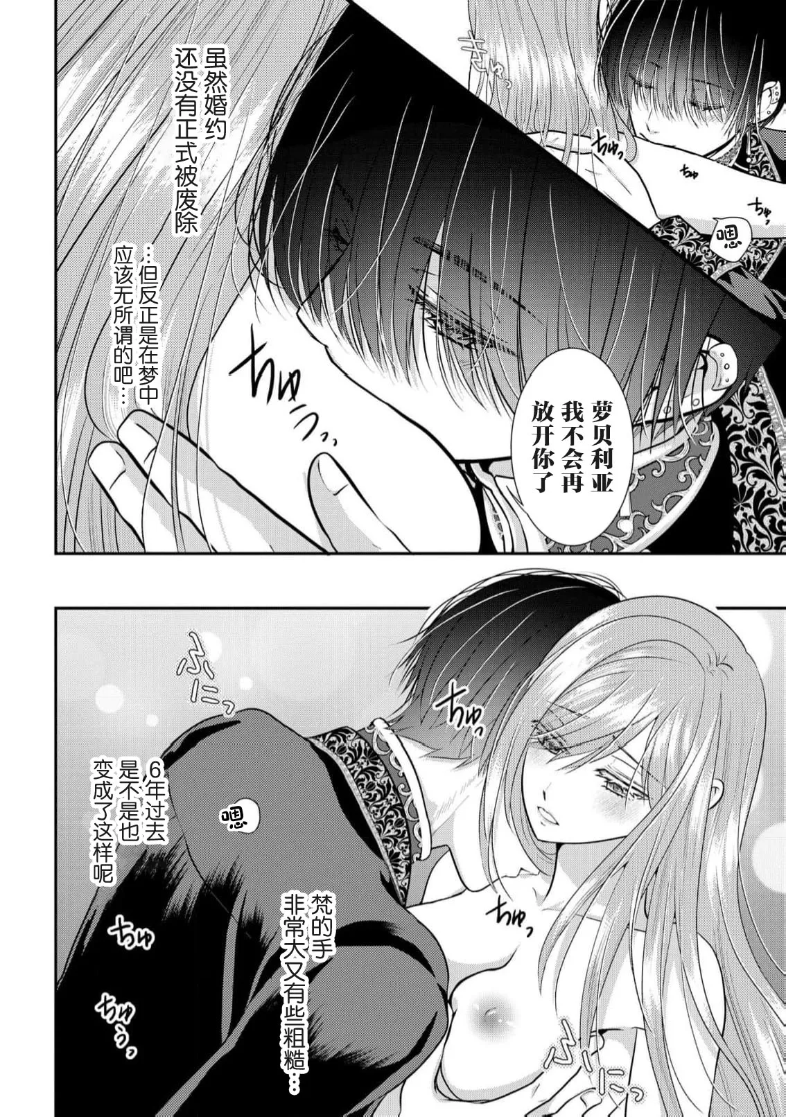 [Nekosiba] osananajimi majutsu-shi-sama ni maiban ai o sosoga retemasu kojireta saikai wa beddo no ue de | 每晚都被青梅竹马的魔法师注入爱意 别扭的重逢是在床上 1-4 [Chinese] [莉赛特汉化组] page 16 - full censorship sole female hentai manga - read online free