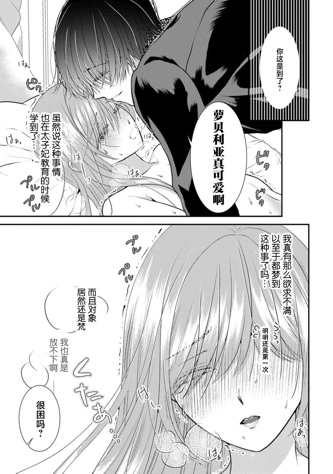 [Nekosiba] osananajimi majutsu-shi-sama ni maiban ai o sosoga retemasu kojireta saikai wa beddo no ue de | 每晚都被青梅竹马的魔法师注入爱意 别扭的重逢是在床上 1-4 [Chinese] [莉赛特汉化组] page 21 - sole female sole male hentai manga - read online free