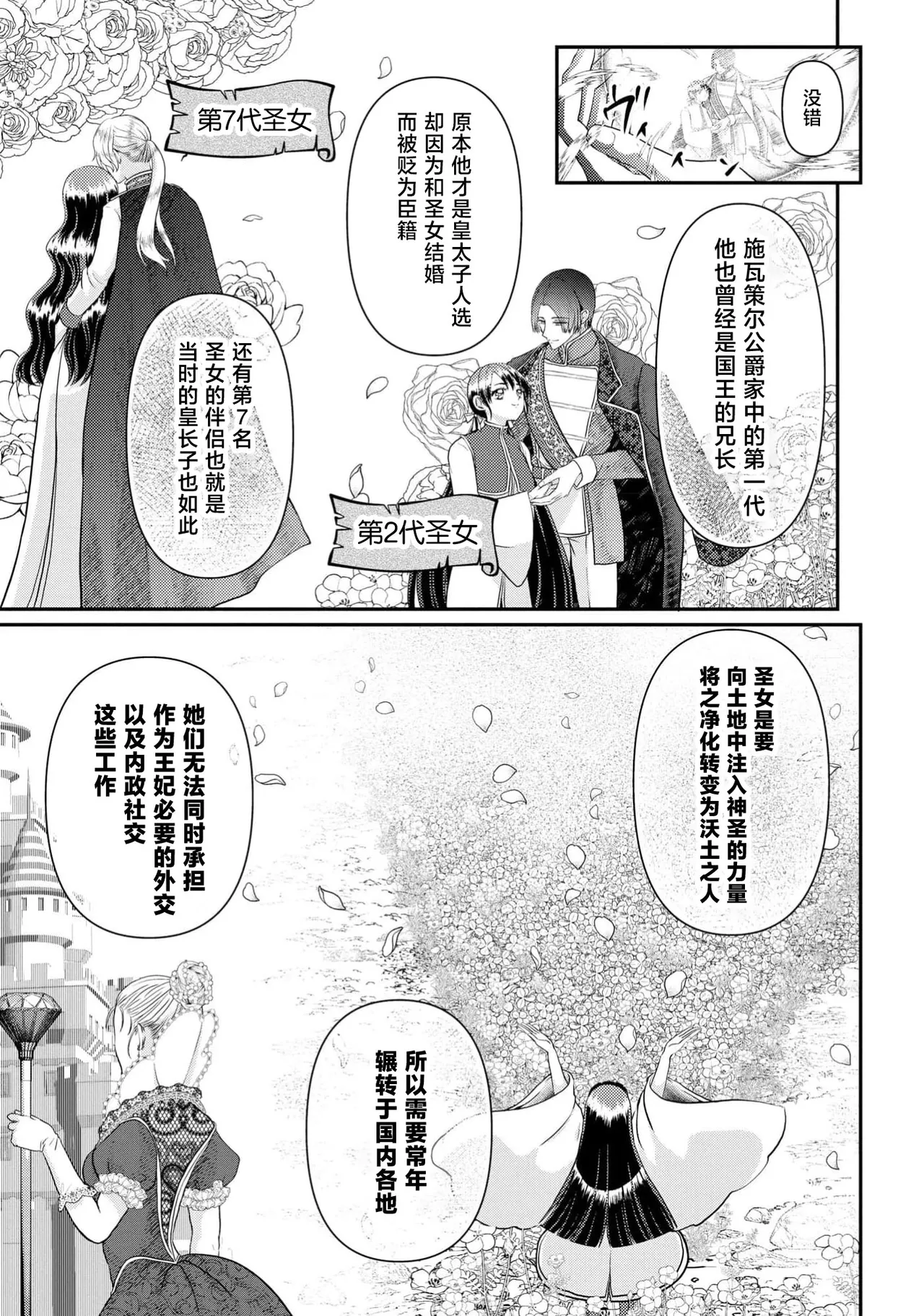 [Nekosiba] osananajimi majutsu-shi-sama ni maiban ai o sosoga retemasu kojireta saikai wa beddo no ue de | 每晚都被青梅竹马的魔法师注入爱意 别扭的重逢是在床上 1-4 [Chinese] [莉赛特汉化组] page 90 - full censorship sole female hentai manga - read online free