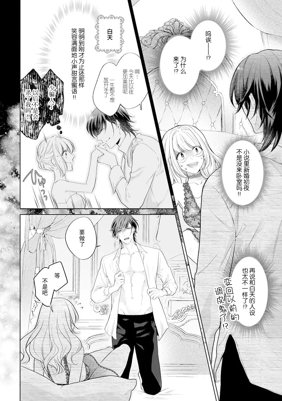 akuyaku himedesuga, kirawa rete iru hazu no oji to kotsukuri shinaito ikemasen. | 虽是恶役公主，却不得不和本应讨厌自己的王子生孩子。 1-11 page 11 - sole female sole male hentai manga - read online free