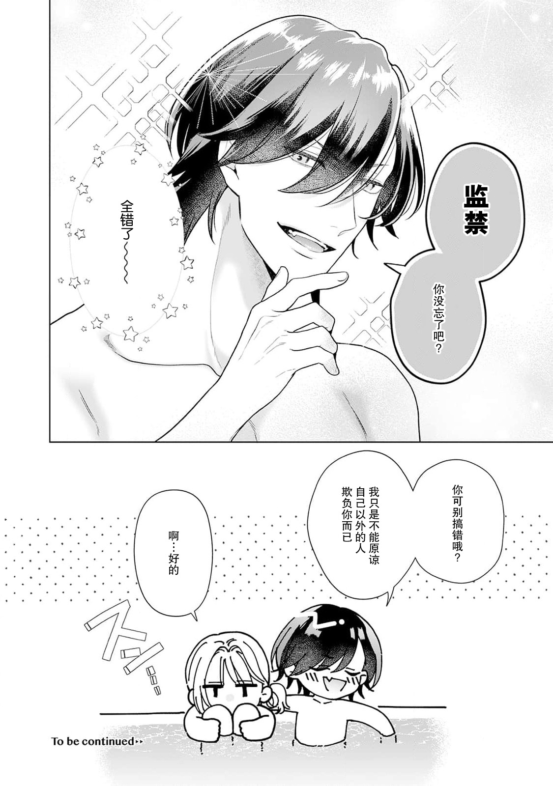 akuyaku himedesuga, kirawa rete iru hazu no oji to kotsukuri shinaito ikemasen. | 虽是恶役公主，却不得不和本应讨厌自己的王子生孩子。 1-11 page 131 - full censorship story arc hentai manga - read online free