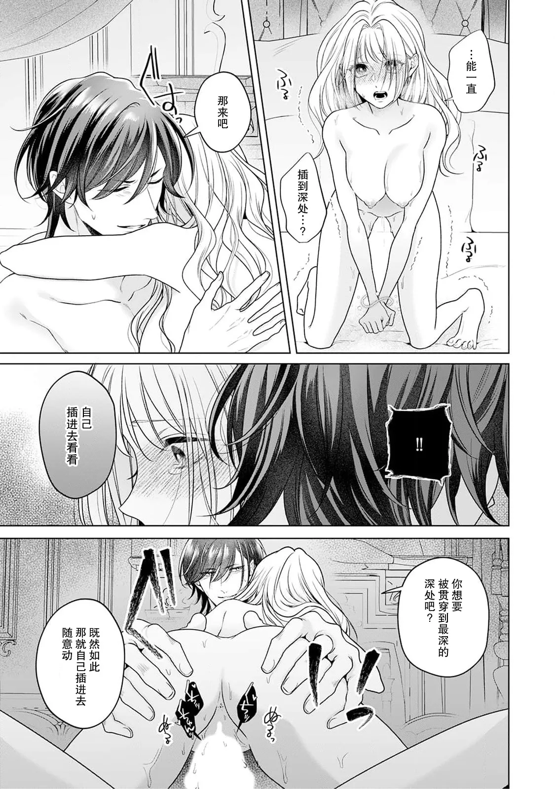 akuyaku himedesuga, kirawa rete iru hazu no oji to kotsukuri shinaito ikemasen. | 虽是恶役公主，却不得不和本应讨厌自己的王子生孩子。 1-11 page 170 - sole female sole male hentai manga - read online free