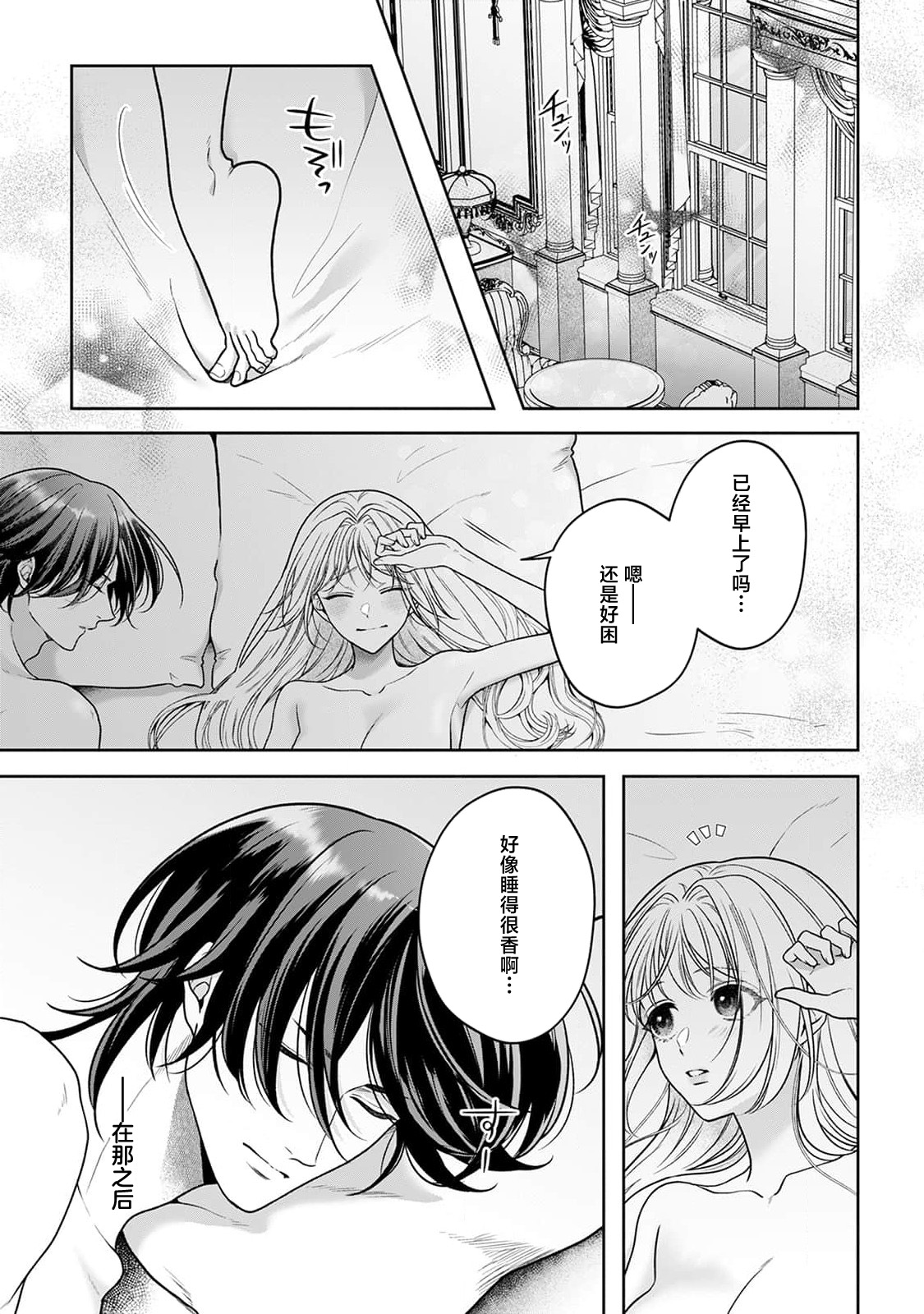 akuyaku himedesuga, kirawa rete iru hazu no oji to kotsukuri shinaito ikemasen. | 虽是恶役公主，却不得不和本应讨厌自己的王子生孩子。 1-11 page 184 - sole female sole male hentai manga - read online free