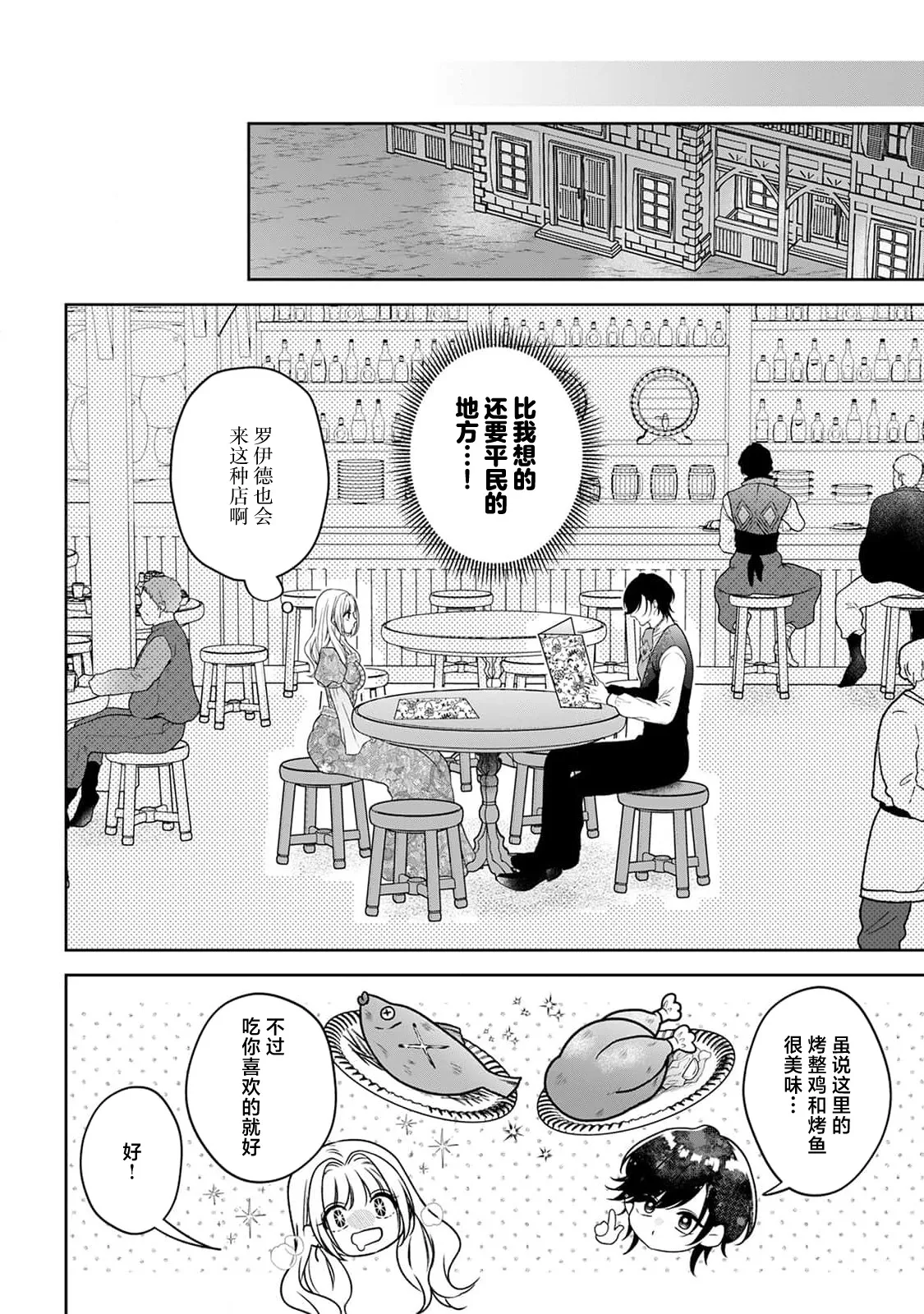 akuyaku himedesuga, kirawa rete iru hazu no oji to kotsukuri shinaito ikemasen. | 虽是恶役公主，却不得不和本应讨厌自己的王子生孩子。 1-11 page 209 - full censorship story arc hentai manga - read online free