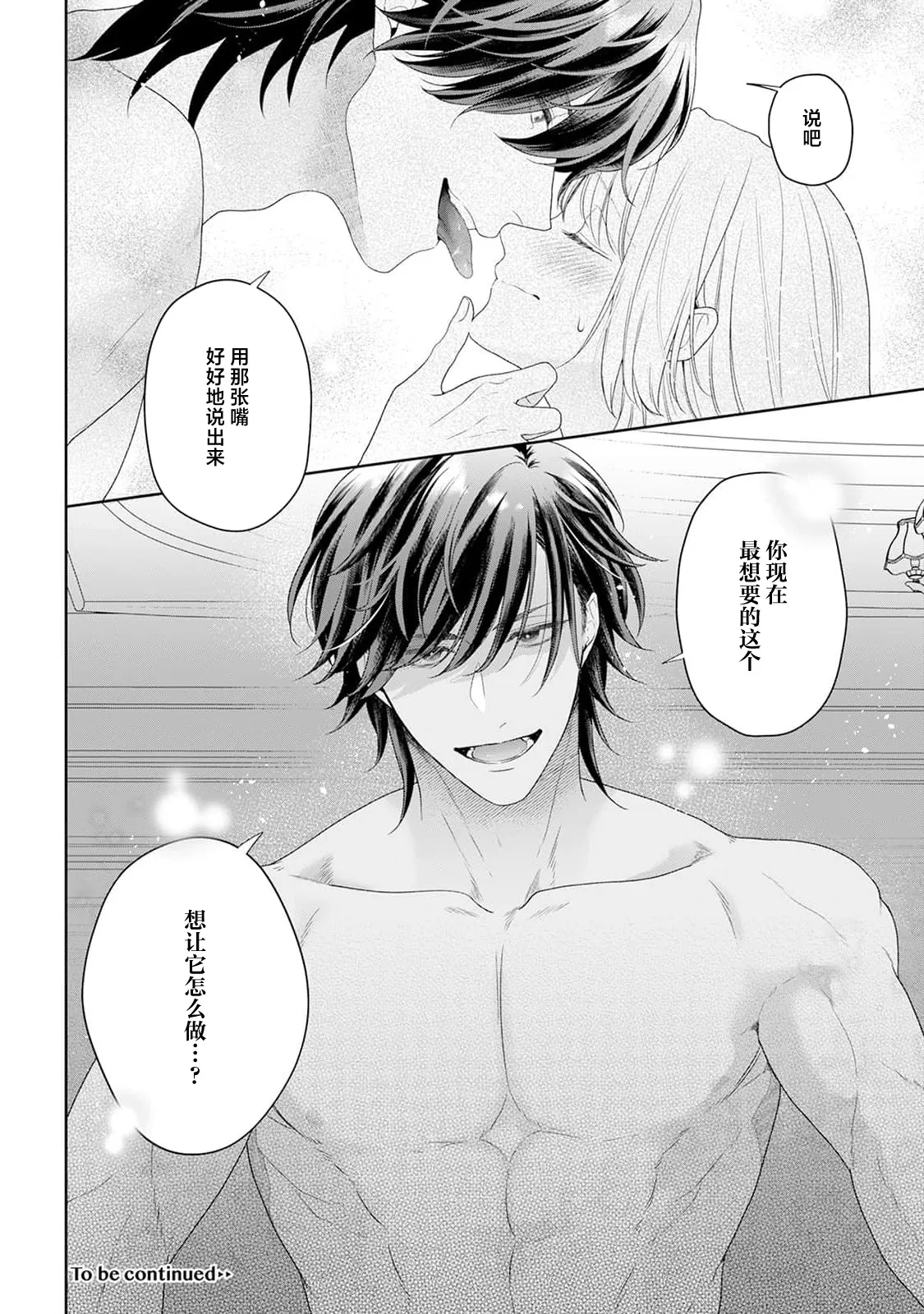 akuyaku himedesuga, kirawa rete iru hazu no oji to kotsukuri shinaito ikemasen. | 虽是恶役公主，却不得不和本应讨厌自己的王子生孩子。 1-11 page 269 - sole female sole male hentai manga - read online free
