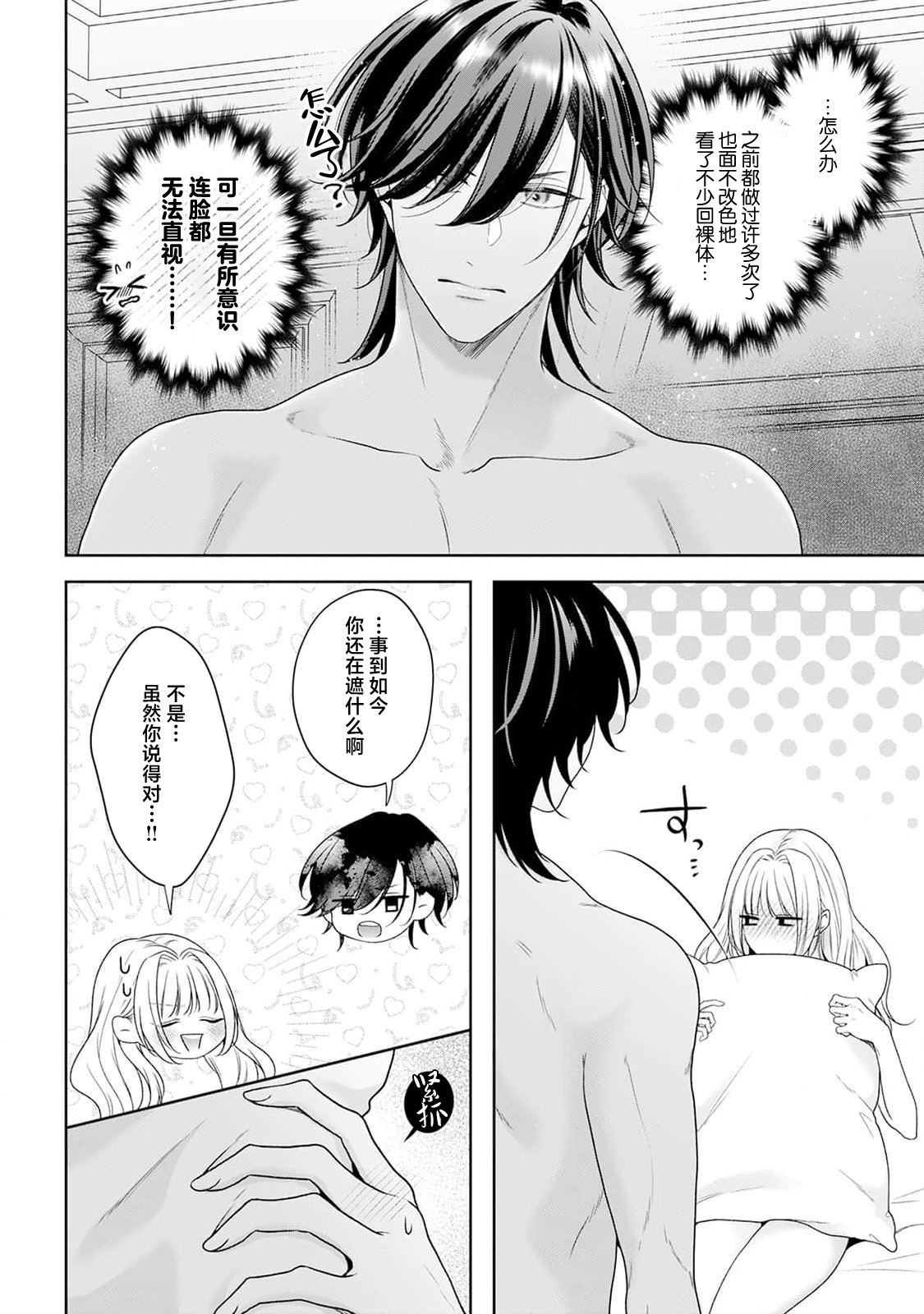 akuyaku himedesuga, kirawa rete iru hazu no oji to kotsukuri shinaito ikemasen. | 虽是恶役公主，却不得不和本应讨厌自己的王子生孩子。 1-11 page 280 - sole female sole male hentai manga - read online free