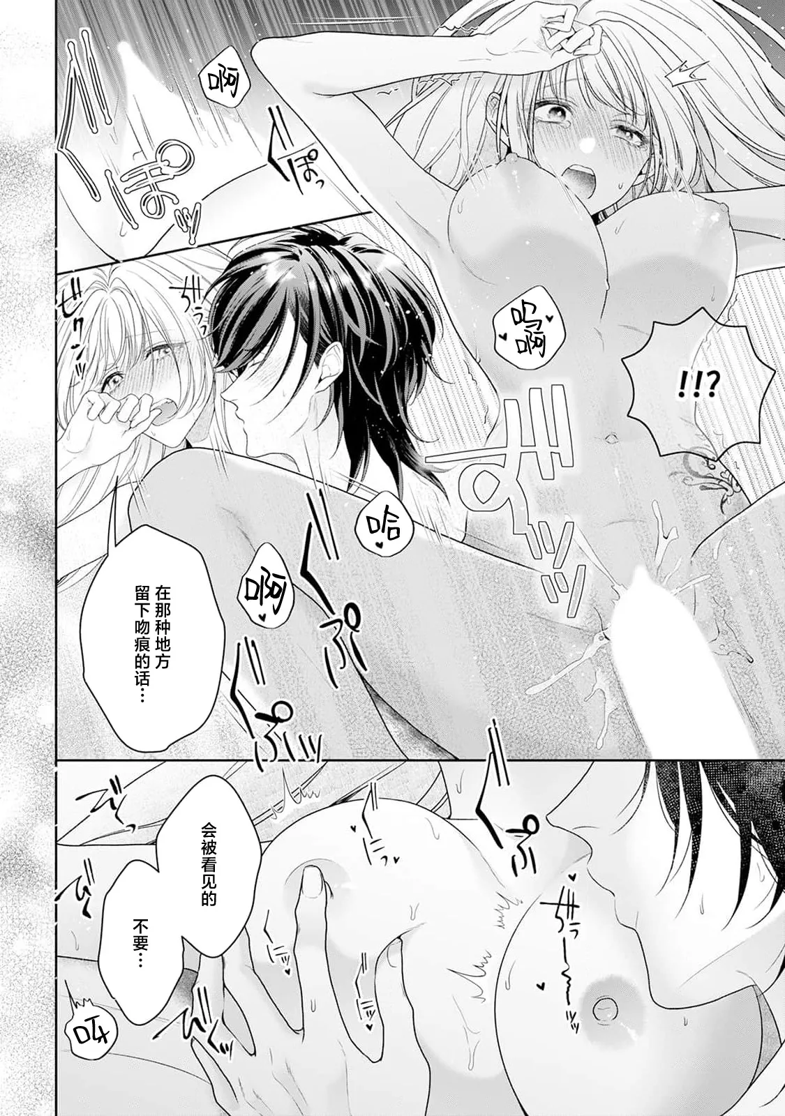 akuyaku himedesuga, kirawa rete iru hazu no oji to kotsukuri shinaito ikemasen. | 虽是恶役公主，却不得不和本应讨厌自己的王子生孩子。 1-11 page 284 - sole female sole male hentai manga - read online free