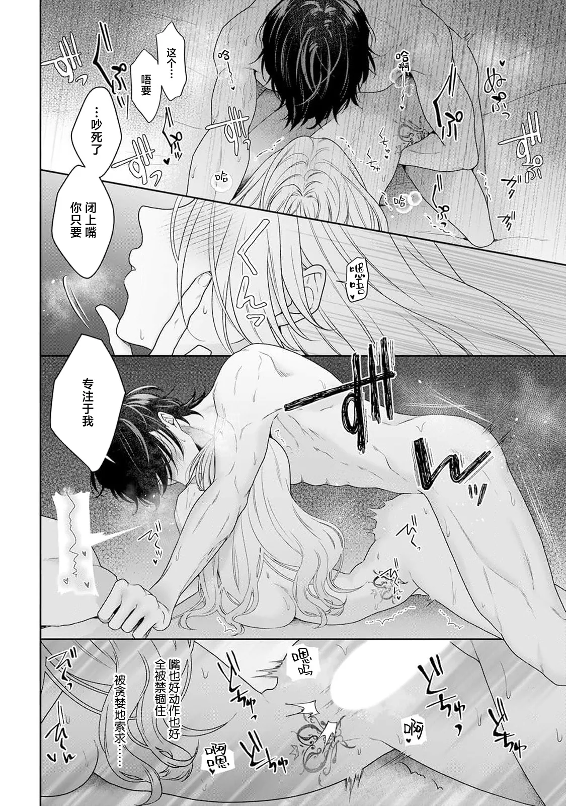 akuyaku himedesuga, kirawa rete iru hazu no oji to kotsukuri shinaito ikemasen. | 虽是恶役公主，却不得不和本应讨厌自己的王子生孩子。 1-11 page 286 - sole female sole male hentai manga - read online free