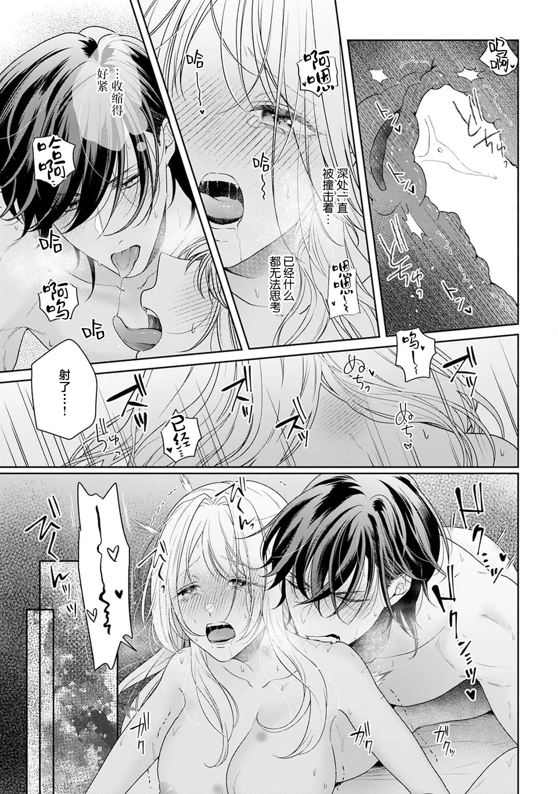 akuyaku himedesuga, kirawa rete iru hazu no oji to kotsukuri shinaito ikemasen. | 虽是恶役公主，却不得不和本应讨厌自己的王子生孩子。 1-11 page 287 - sole female sole male hentai manga - read online free