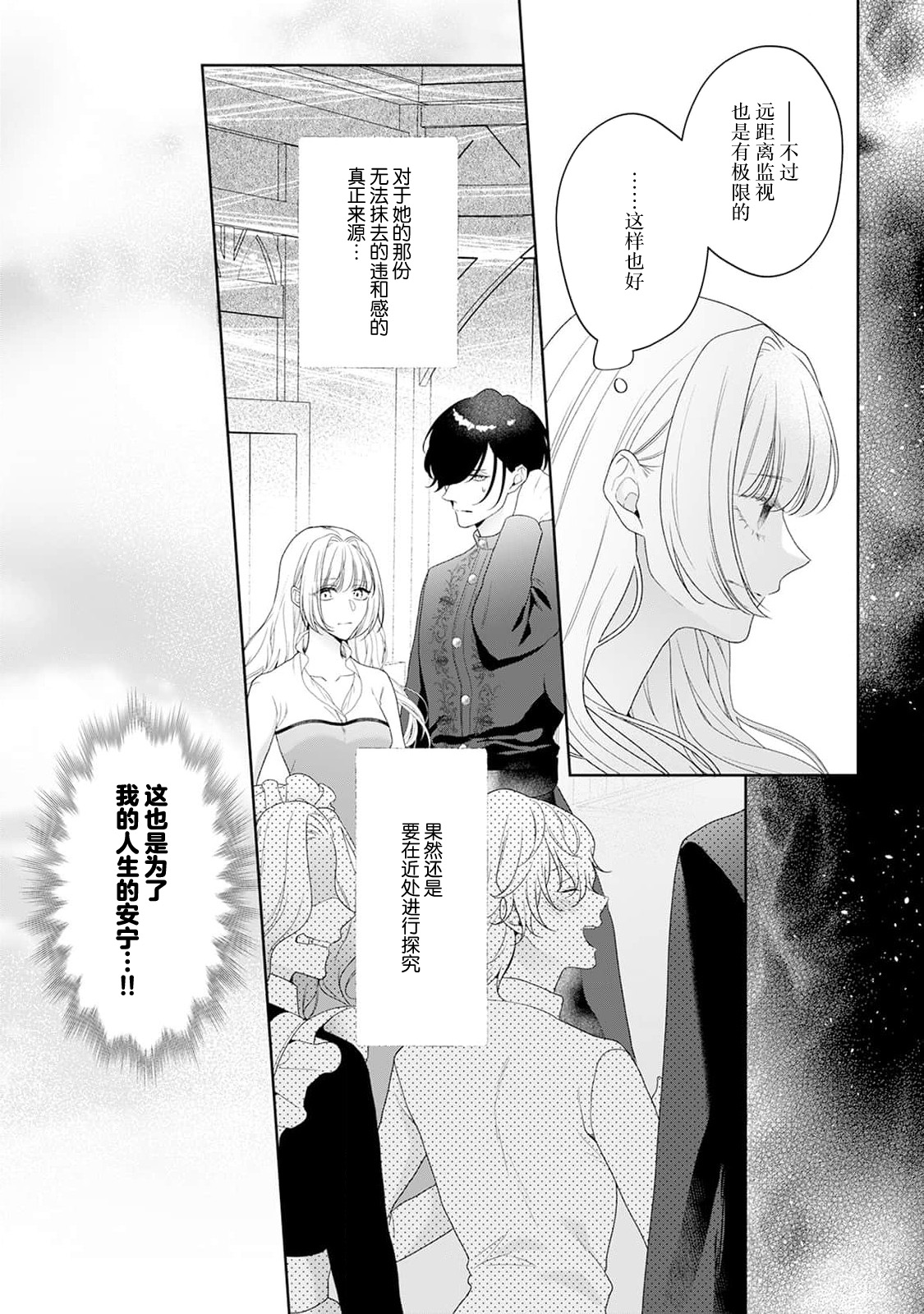 akuyaku himedesuga, kirawa rete iru hazu no oji to kotsukuri shinaito ikemasen. | 虽是恶役公主，却不得不和本应讨厌自己的王子生孩子。 1-11 page 309 - sole female sole male hentai manga - read online free