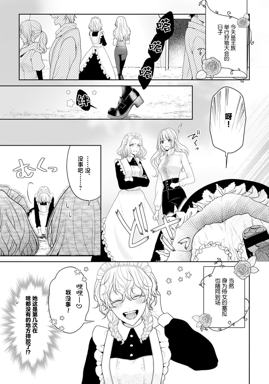 akuyaku himedesuga, kirawa rete iru hazu no oji to kotsukuri shinaito ikemasen. | 虽是恶役公主，却不得不和本应讨厌自己的王子生孩子。 1-11 page 315 - sole female sole male hentai manga - read online free