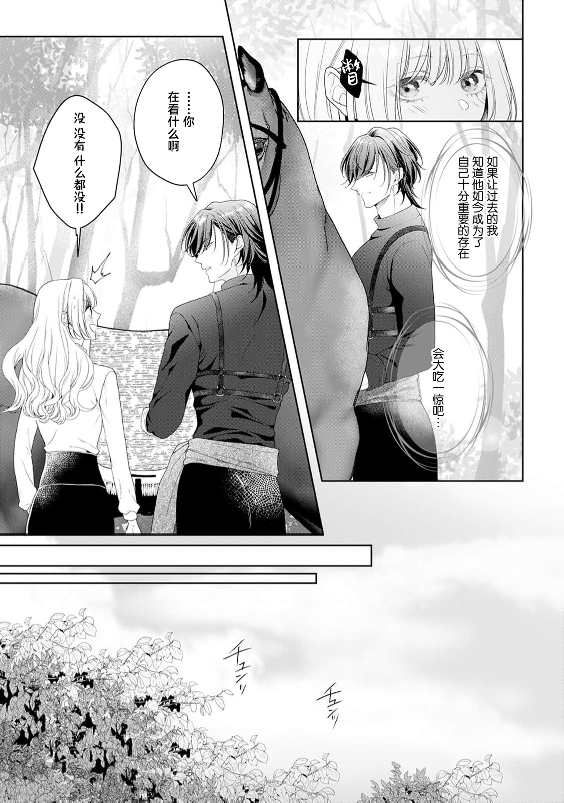 akuyaku himedesuga, kirawa rete iru hazu no oji to kotsukuri shinaito ikemasen. | 虽是恶役公主，却不得不和本应讨厌自己的王子生孩子。 1-11 page 325 - sole female sole male hentai manga - read online free