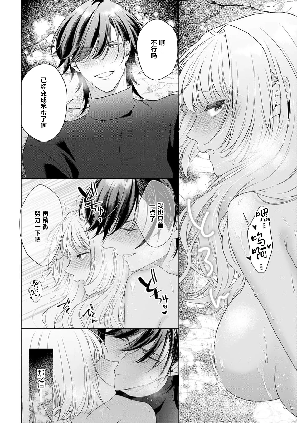 akuyaku himedesuga, kirawa rete iru hazu no oji to kotsukuri shinaito ikemasen. | 虽是恶役公主，却不得不和本应讨厌自己的王子生孩子。 1-11 page 356 - full censorship story arc hentai manga - read online free