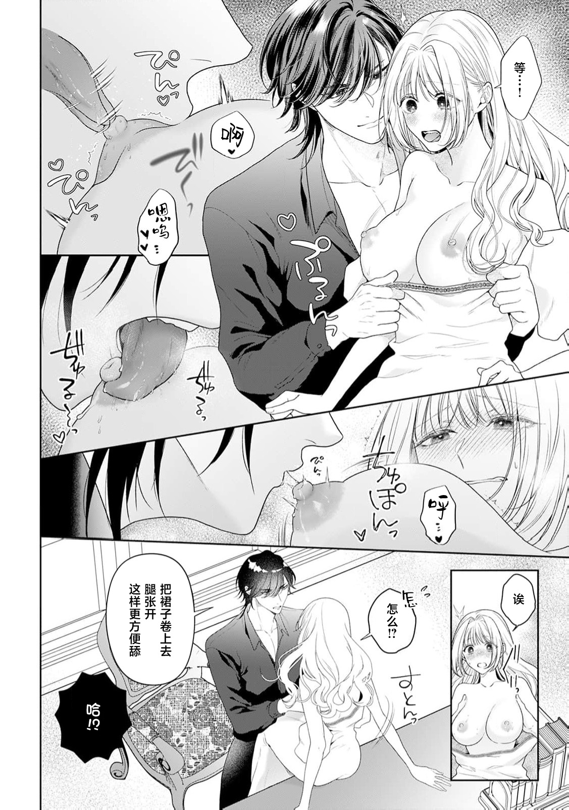akuyaku himedesuga, kirawa rete iru hazu no oji to kotsukuri shinaito ikemasen. | 虽是恶役公主，却不得不和本应讨厌自己的王子生孩子。 1-11 page 371 - full censorship story arc hentai manga - read online free