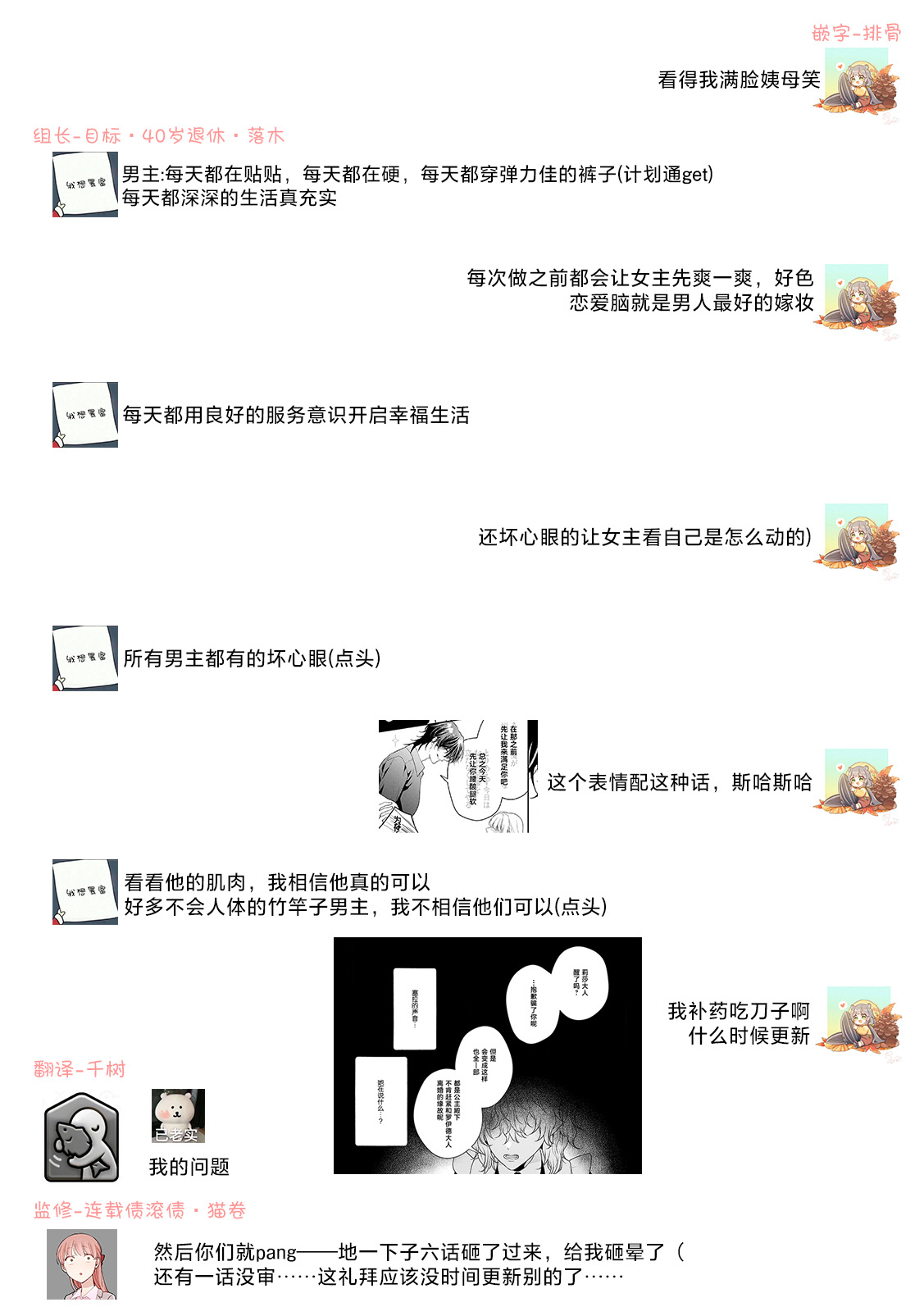 akuyaku himedesuga, kirawa rete iru hazu no oji to kotsukuri shinaito ikemasen. | 虽是恶役公主，却不得不和本应讨厌自己的王子生孩子。 1-11 page 404 - full censorship story arc hentai manga - read online free