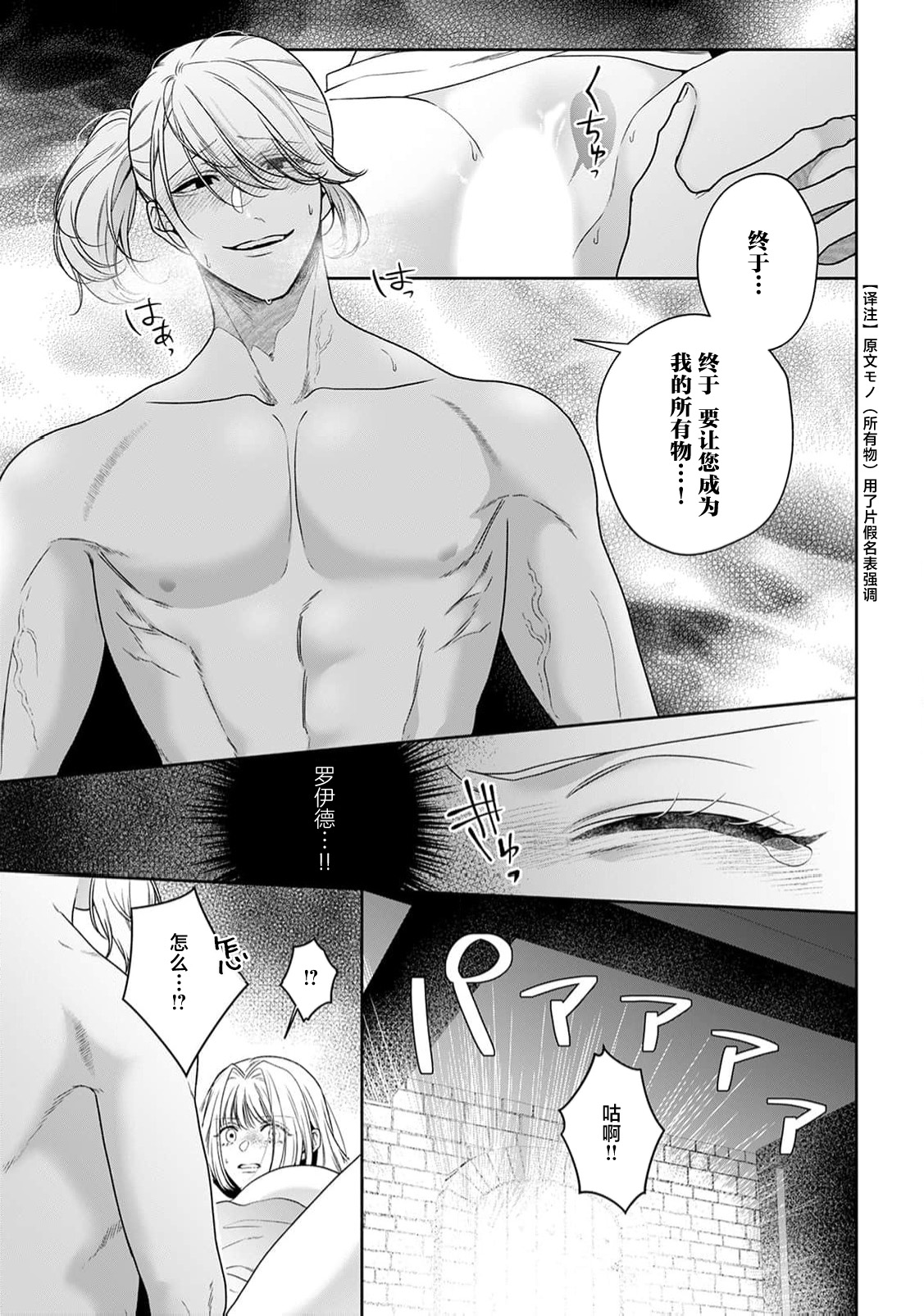 akuyaku himedesuga, kirawa rete iru hazu no oji to kotsukuri shinaito ikemasen. | 虽是恶役公主，却不得不和本应讨厌自己的王子生孩子。 1-11 page 431 - full censorship story arc hentai manga - read online free