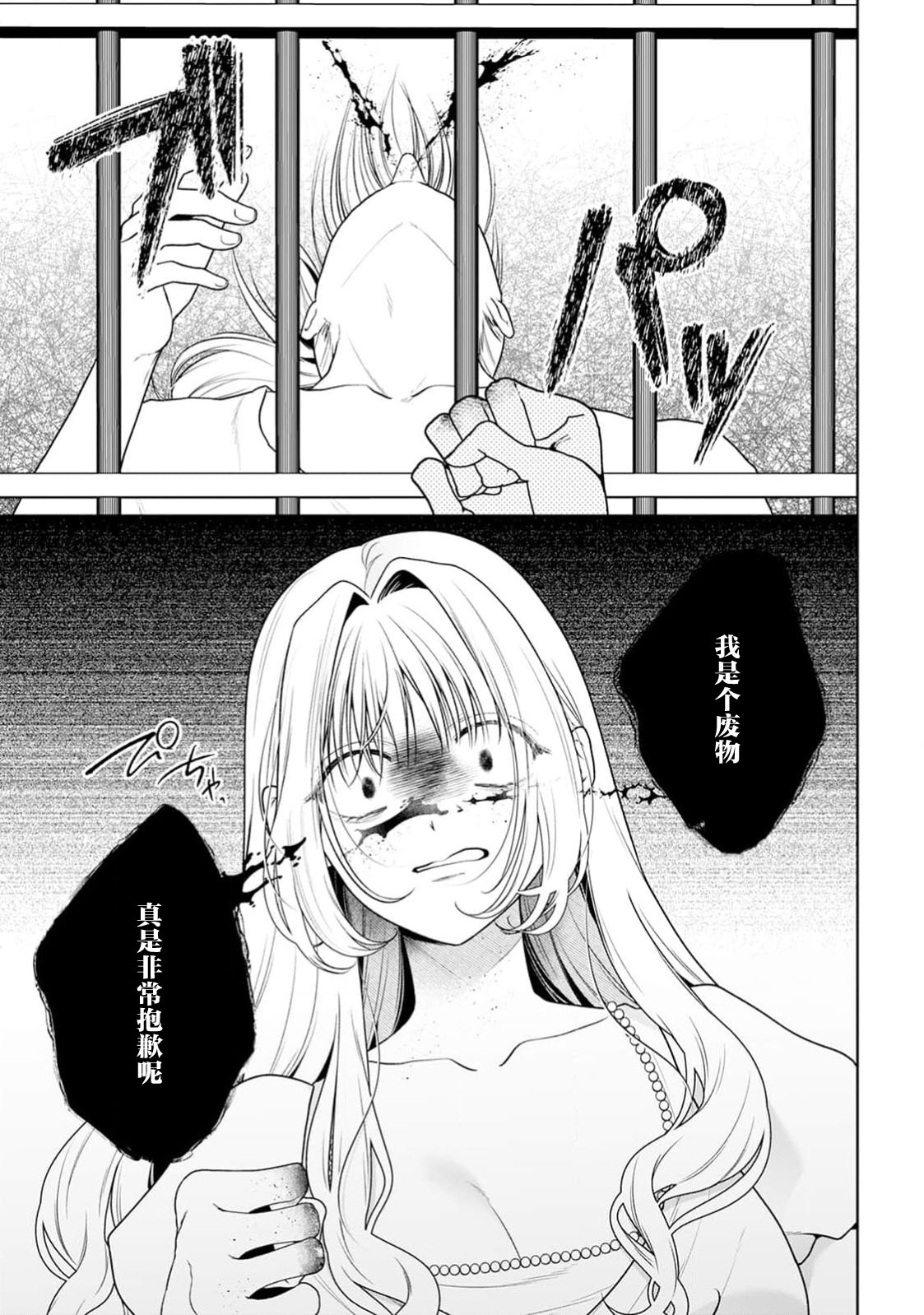akuyaku himedesuga, kirawa rete iru hazu no oji to kotsukuri shinaito ikemasen. | 虽是恶役公主，却不得不和本应讨厌自己的王子生孩子。 1-11 page 479 - full censorship story arc hentai manga - read online free