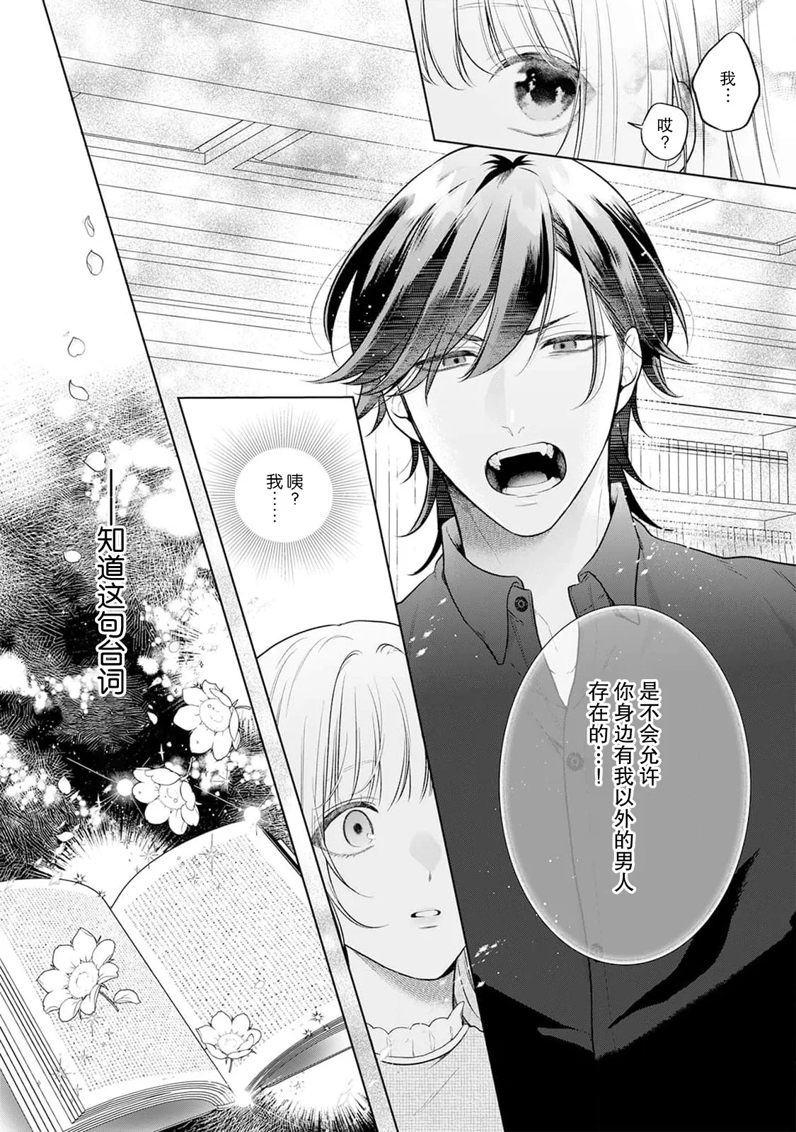 akuyaku himedesuga, kirawa rete iru hazu no oji to kotsukuri shinaito ikemasen. | 虽是恶役公主，却不得不和本应讨厌自己的王子生孩子。 1-11 page 63 - sole female sole male hentai manga - read online free