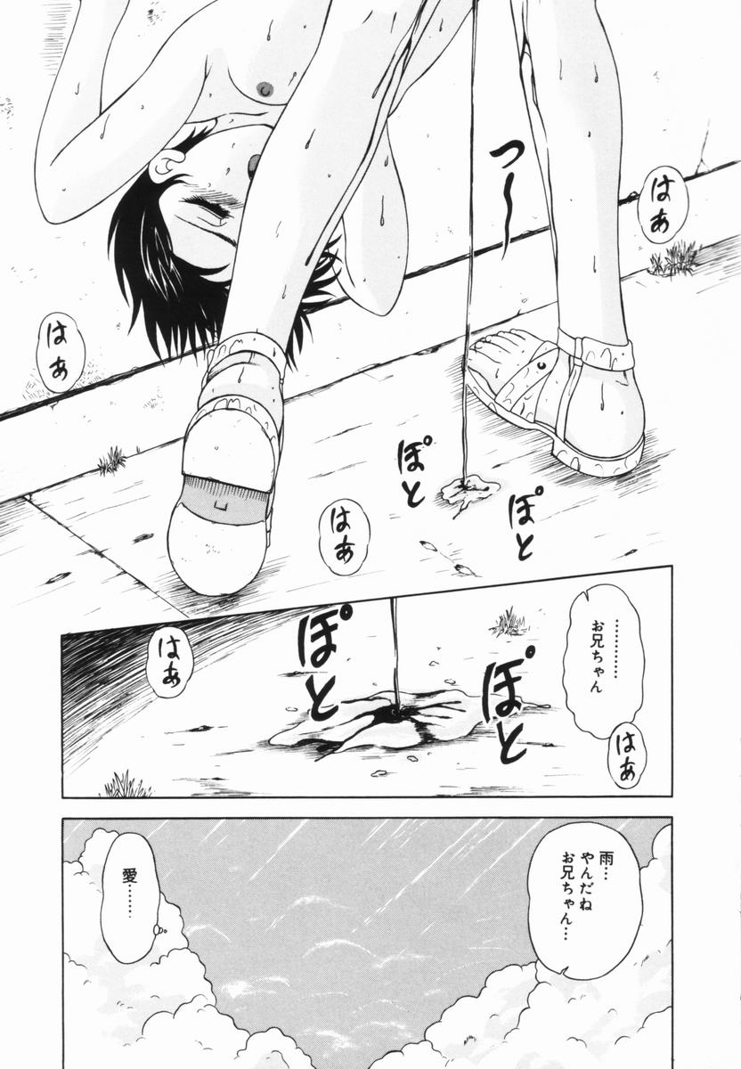 Shoujo no Koukishin - Page 100