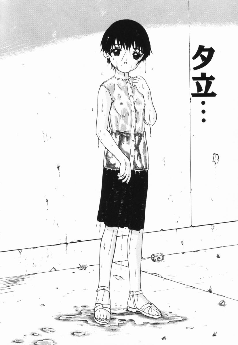 Shoujo no Koukishin - Page 87