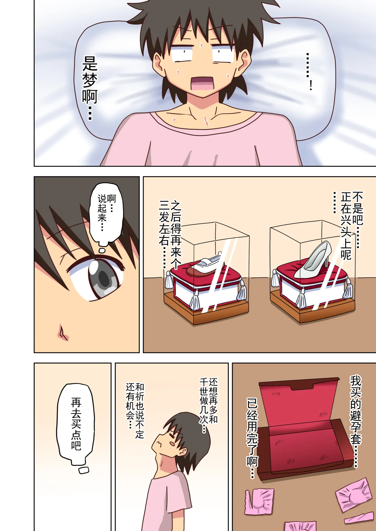 Mitari no Sono Ep. 93- | 魅足之园 （93话起）更新到236话 page 161 original parody - gag group hentai manga - read online free