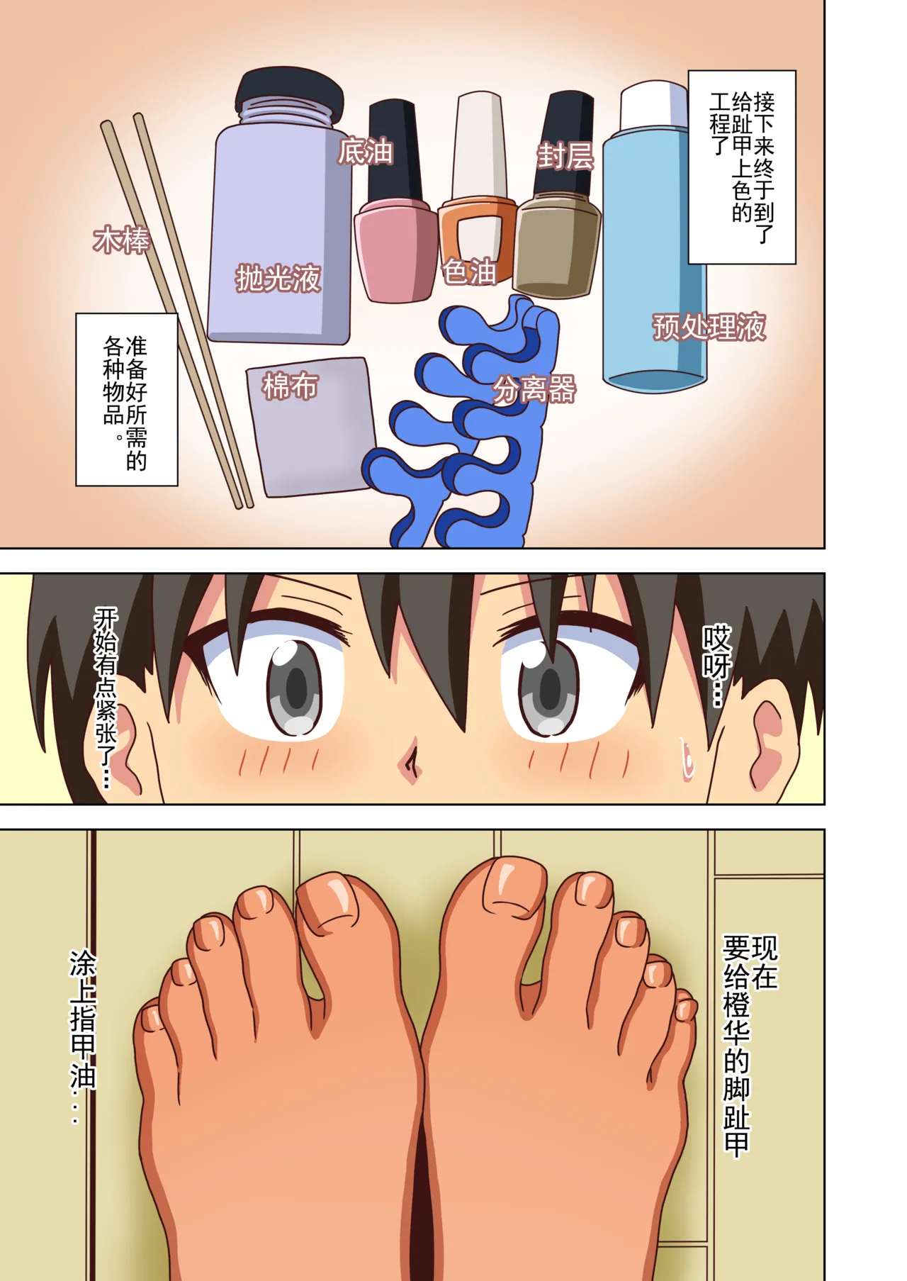 Mitari no Sono Ep. 93- | 魅足之园 （93话起）更新到236话 page 172 original parody - gag group hentai manga - read online free