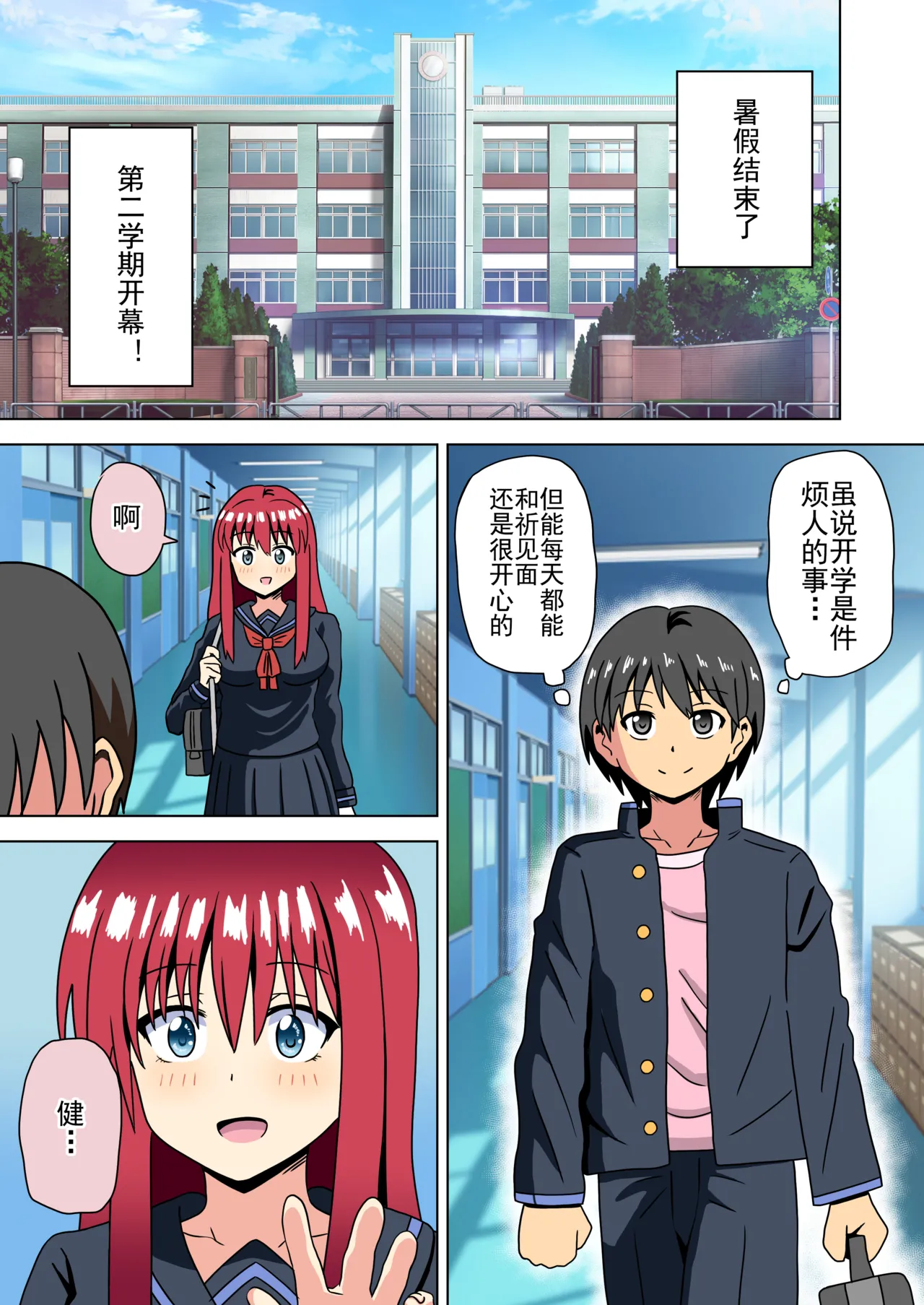 Mitari no Sono Ep. 93- | 魅足之园 （93话起）更新到236话 page 264 original parody - full color mosaic censorship hentai manga - read online free