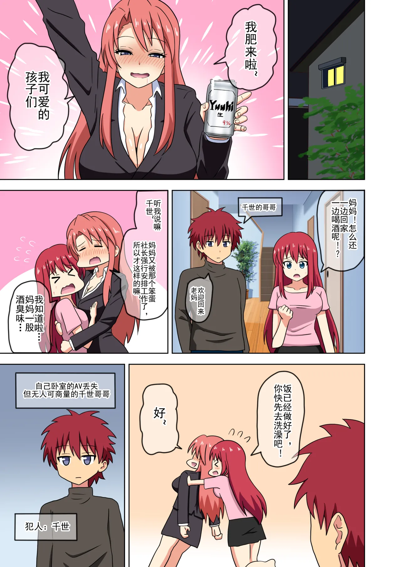 Mitari no Sono Ep. 93- | 魅足之园 （93话起）更新到236话 page 315 original parody - full color mosaic censorship hentai manga - read online free