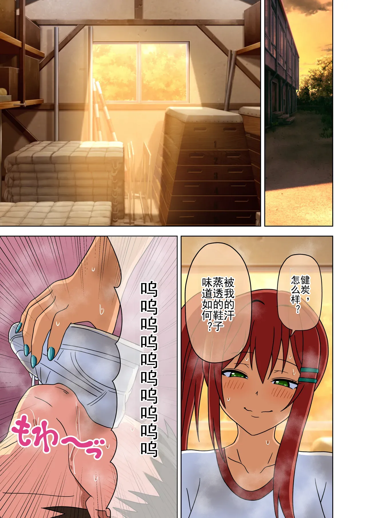Mitari no Sono Ep. 93- | 魅足之园 （93话起）更新到236话 page 412 original parody - gag group hentai manga - read online free