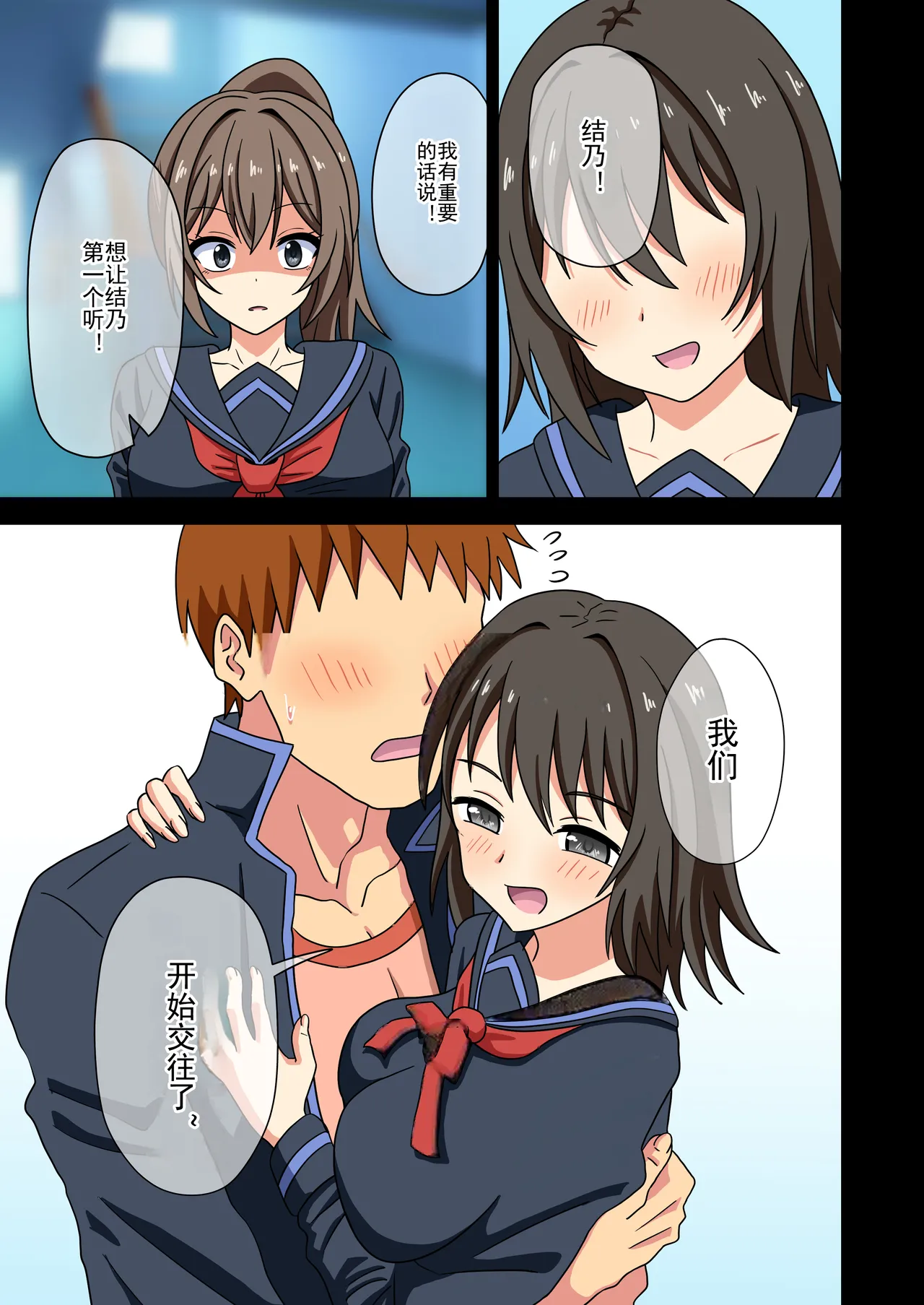 Mitari no Sono Ep. 93- | 魅足之园 （93话起）更新到236话 page 467 original parody - gag group hentai manga - read online free