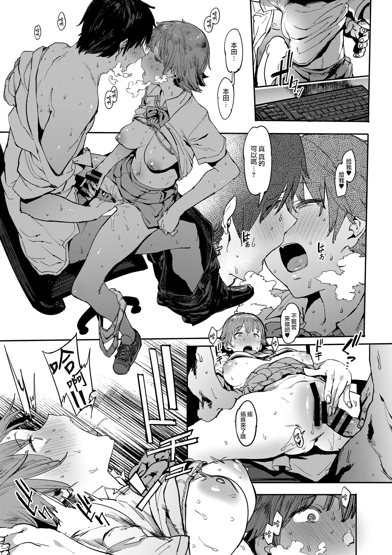 Honda Mio no Bojou page 22 featuring mio honda the idolmaster parody - sole female sole male hentai manga - read online free