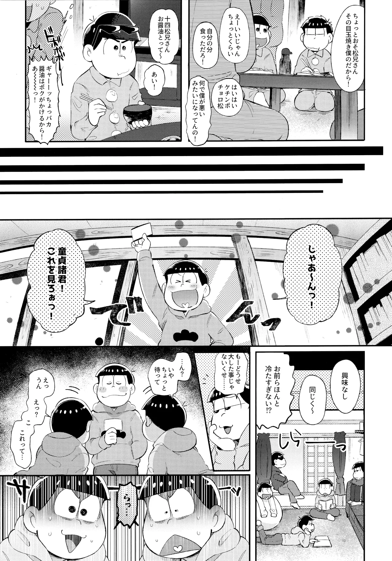 Andante no kofukuron page 11 featuring karamatsu matsuno osomatsu-san parody - anal incest hentai manga - read online free