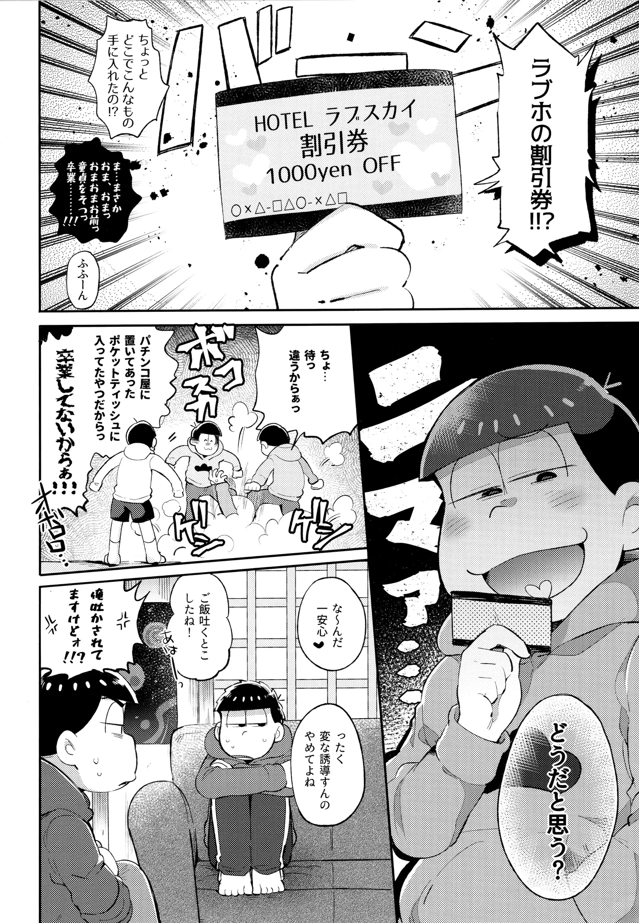 Andante no kofukuron page 12 featuring ichimatsu matsuno osomatsu-san parody - anal brother hentai manga - read online free