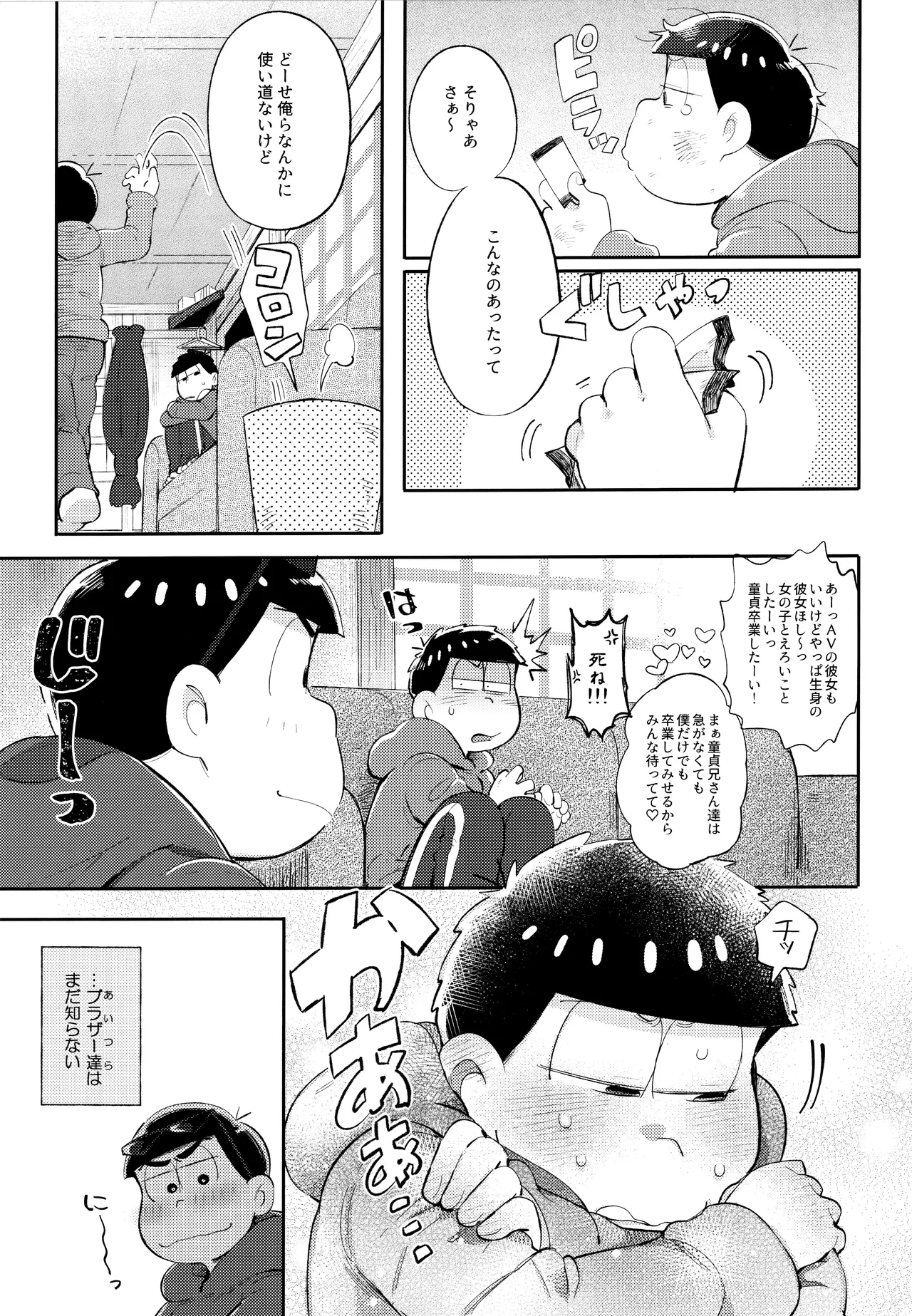 Andante no kofukuron page 13 featuring karamatsu matsuno osomatsu-san parody - anal incest hentai manga - read online free