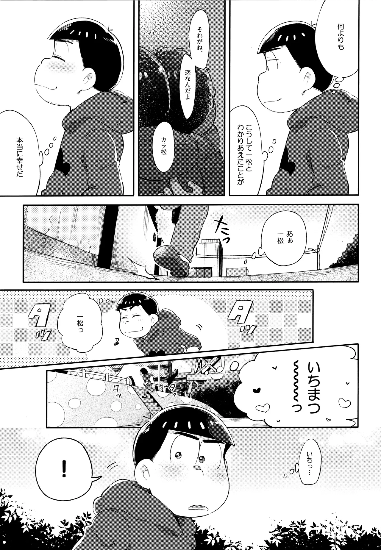 Andante no kofukuron page 15 featuring ichimatsu matsuno osomatsu-san parody - anal brother hentai manga - read online free