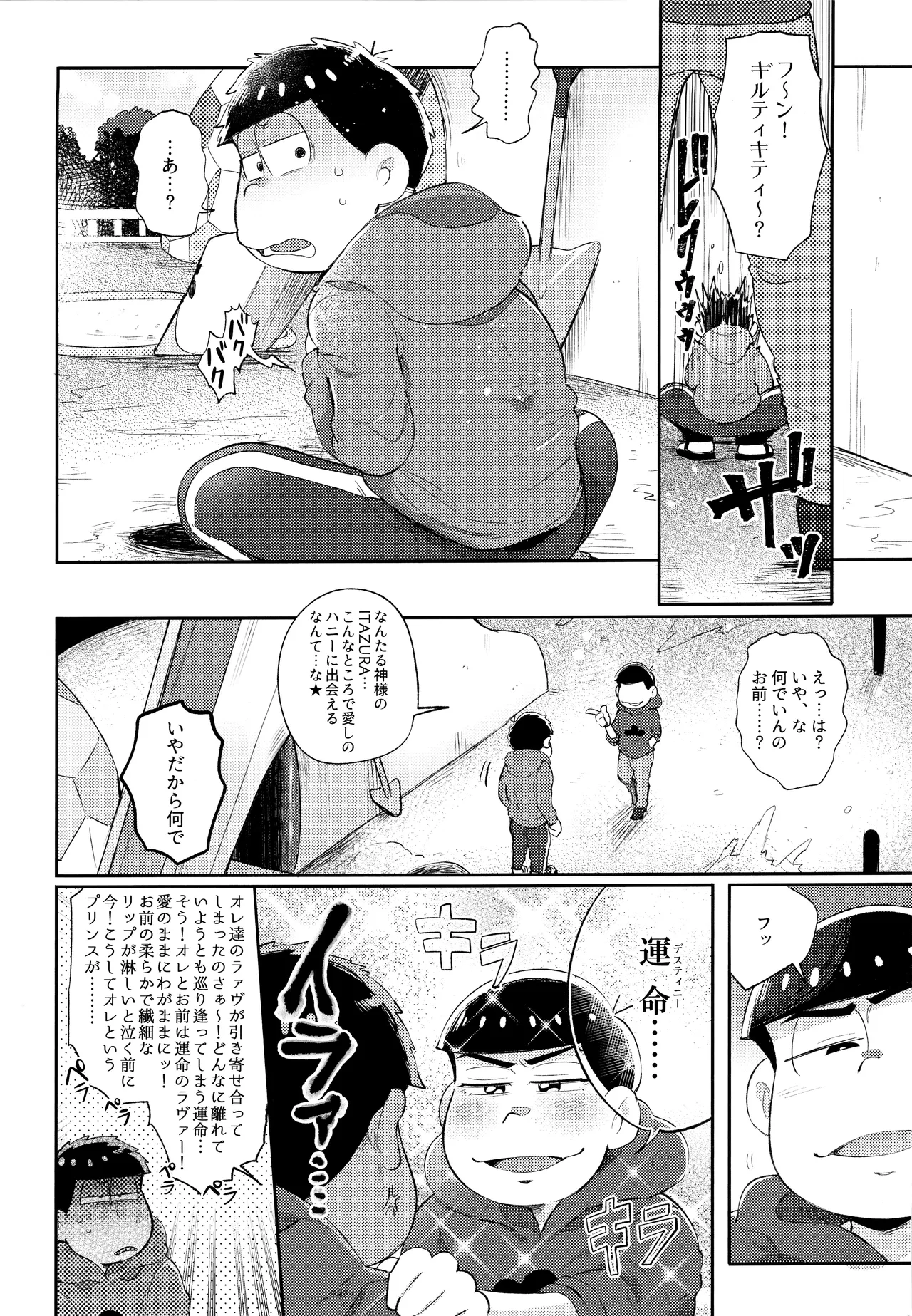 Andante no kofukuron page 16 featuring karamatsu matsuno osomatsu-san parody - anal incest hentai manga - read online free