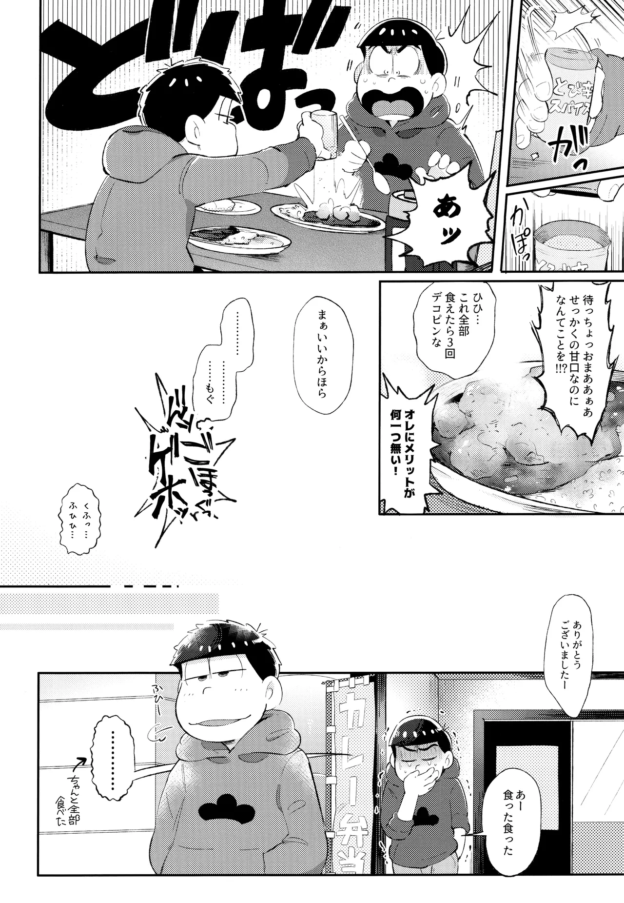 Andante no kofukuron page 24 featuring ichimatsu matsuno osomatsu-san parody - anal brother hentai manga - read online free