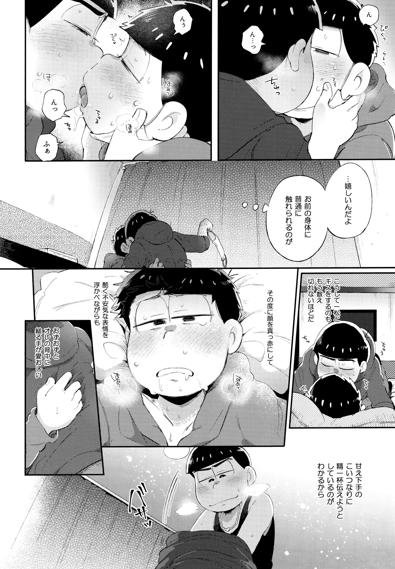 Andante no kofukuron page 28 featuring karamatsu matsuno osomatsu-san parody - anal incest hentai manga - read online free